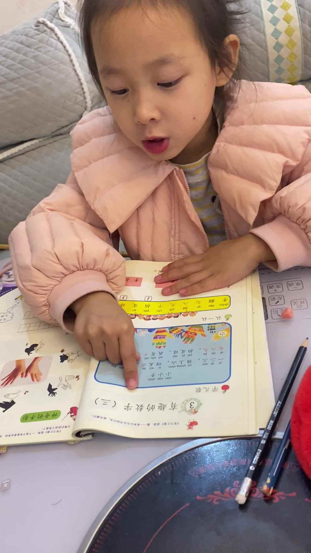 2024.3.14 周诗涵 指读教材19-20页