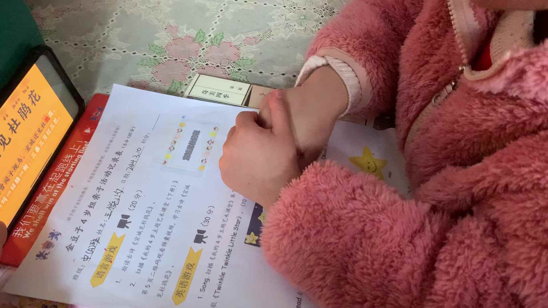 观看视频古诗
