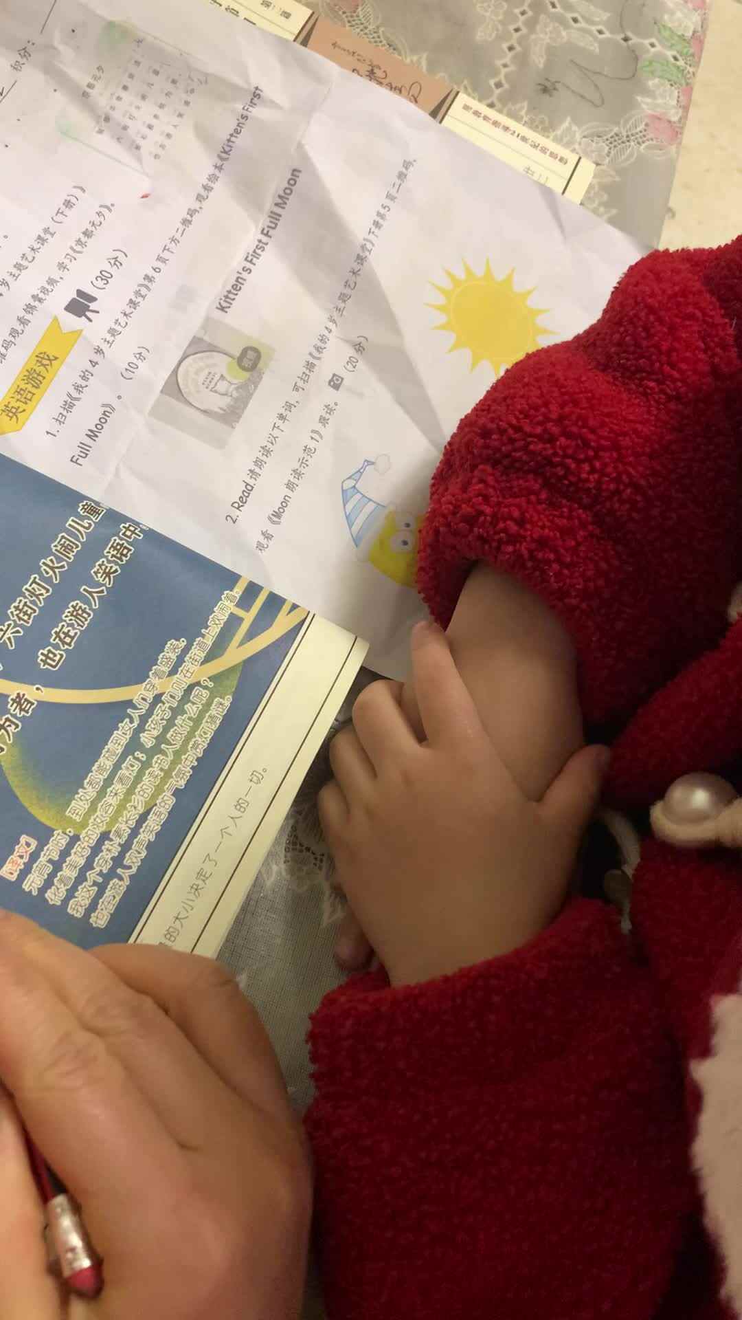 指读故诗 京都元夕