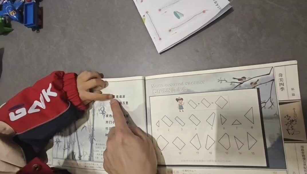 中B班 王千与指读古诗