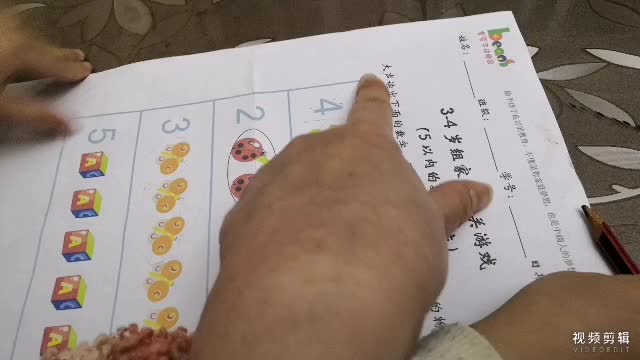 中B班3月15张芷萱练习数物对应.mp4