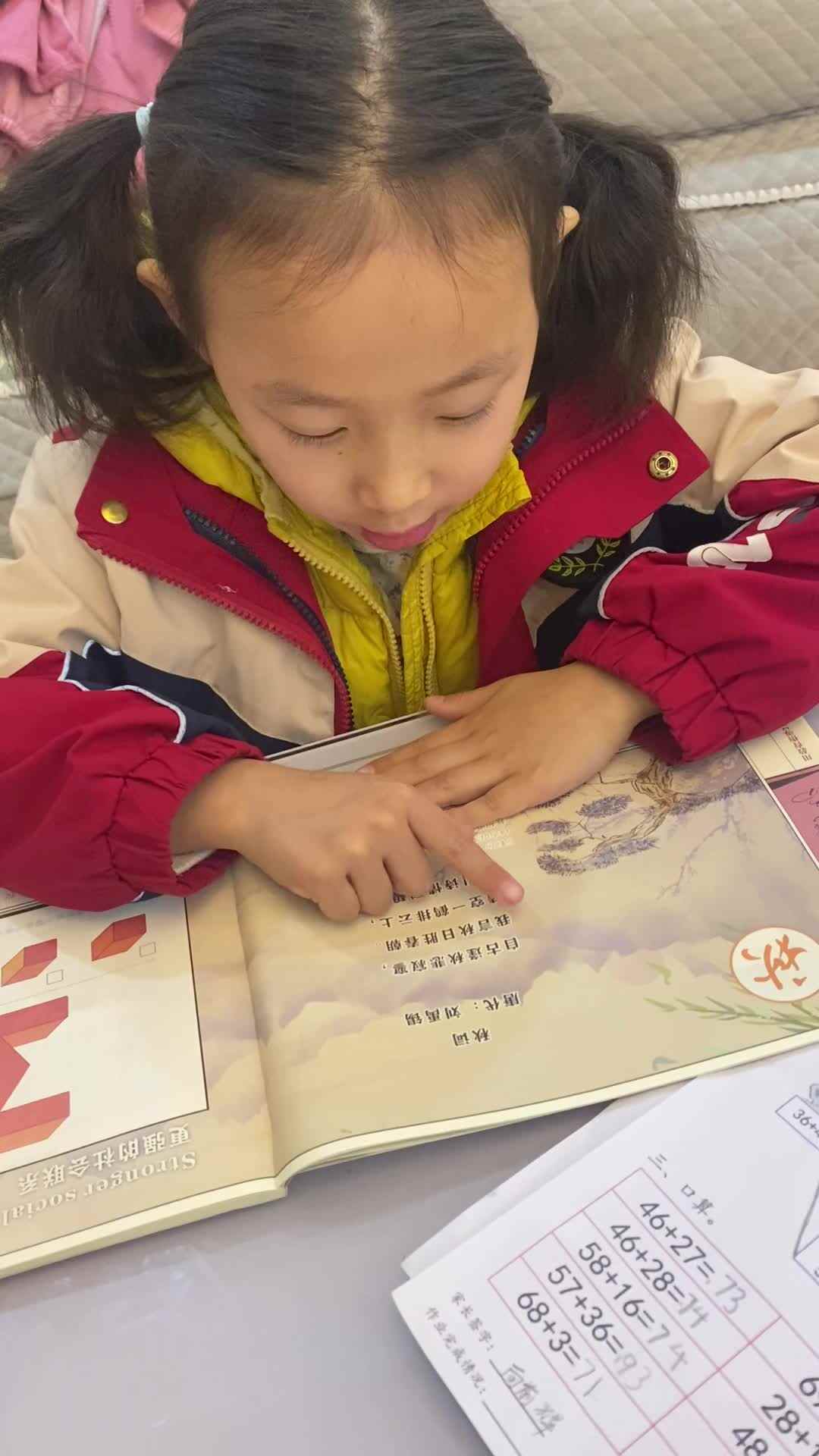 2024.3.13 周诗涵指读古诗《秋词》