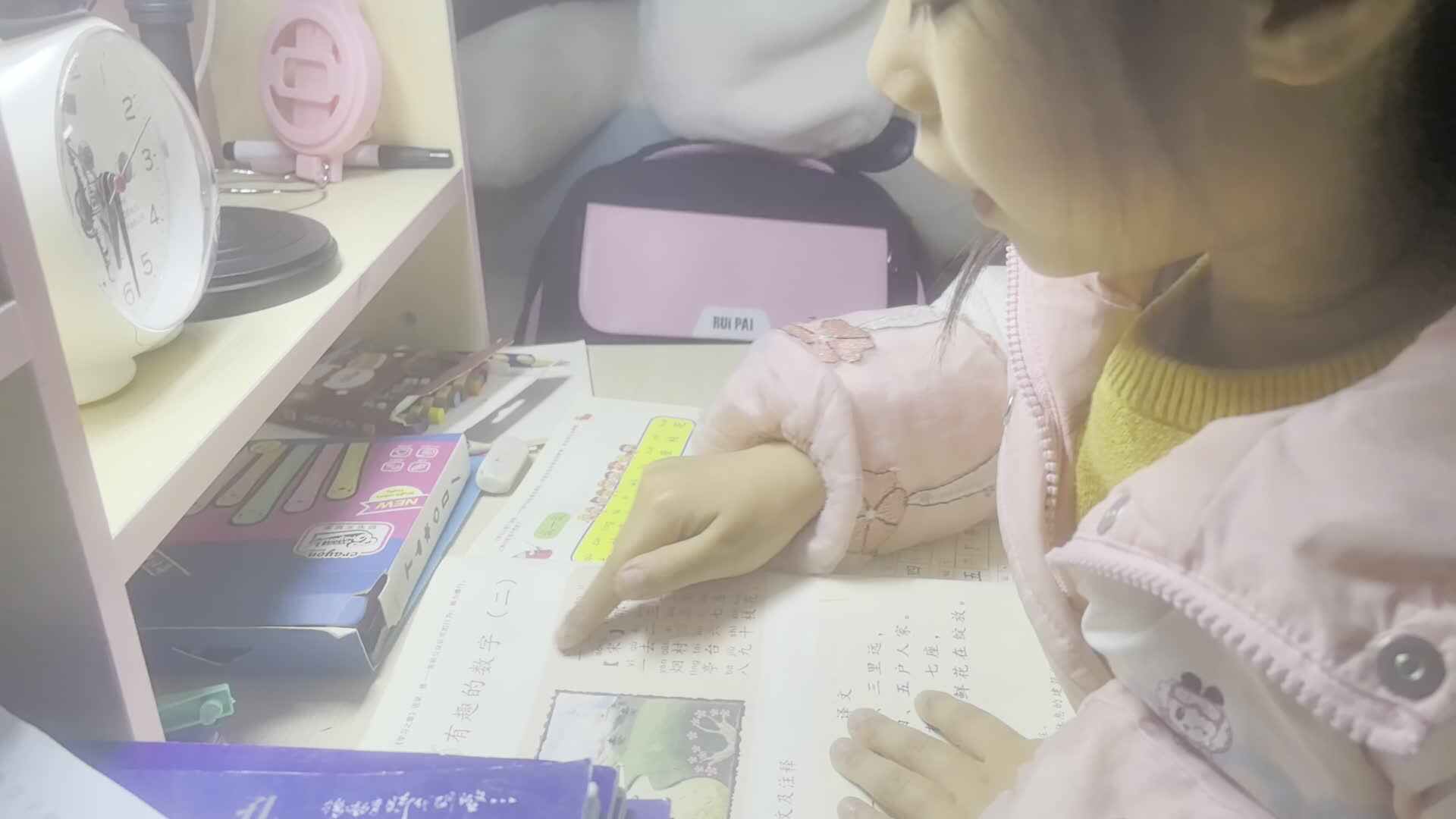 2024.3.7闯关练习指读《识字及阅读》第17-18页