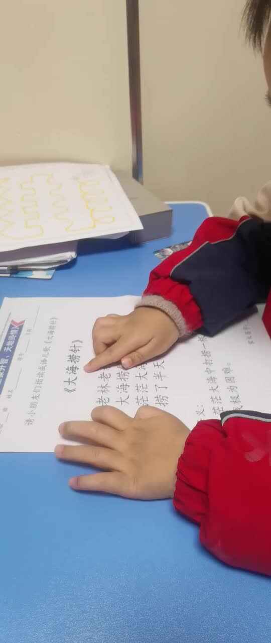 成语儿歌