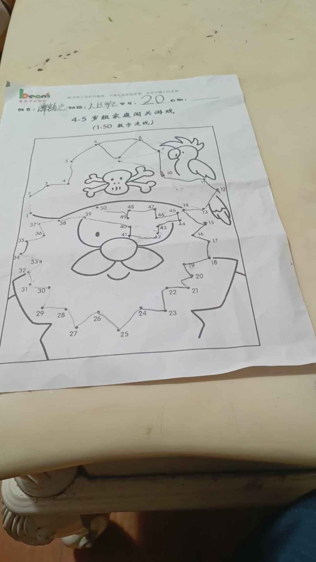 V语文ID_20240316_211050.mp4