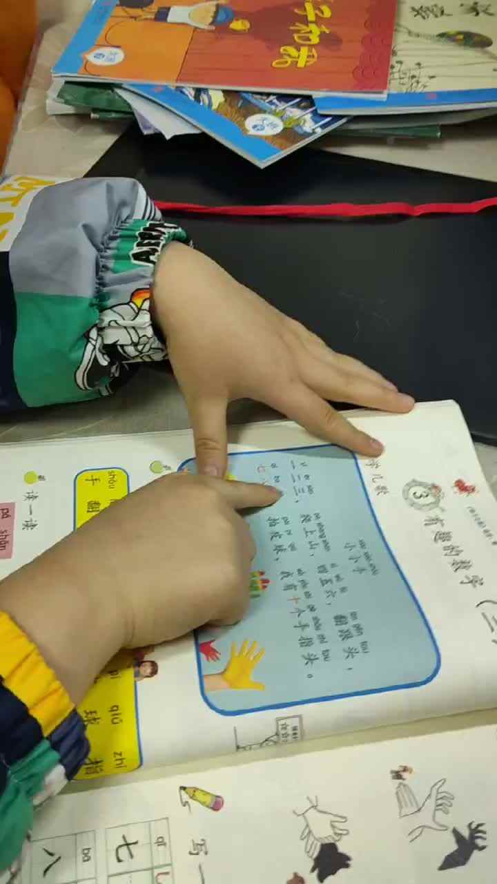 指读儿歌
