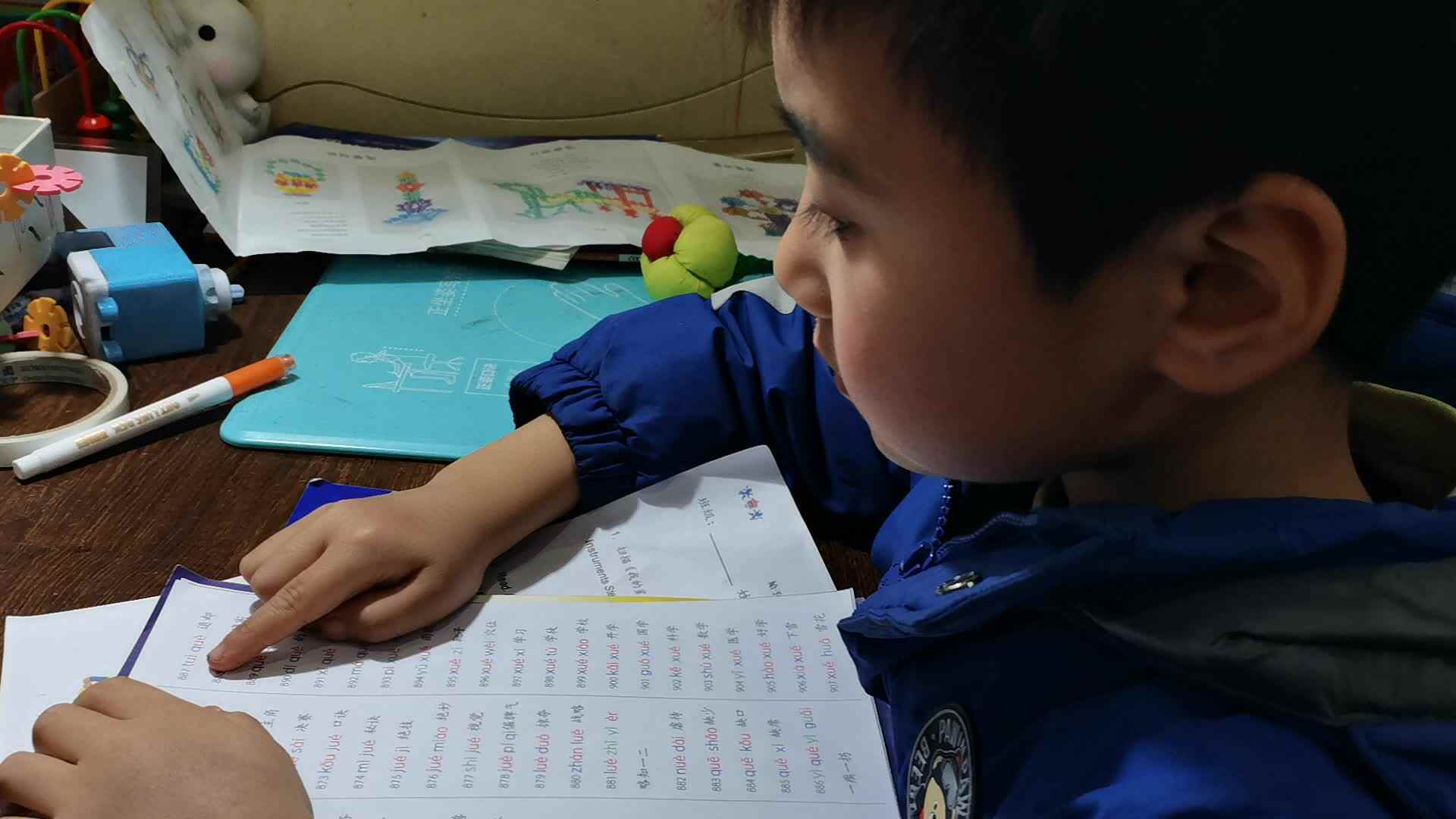 2024.3.10闯关练习《拼读练习》