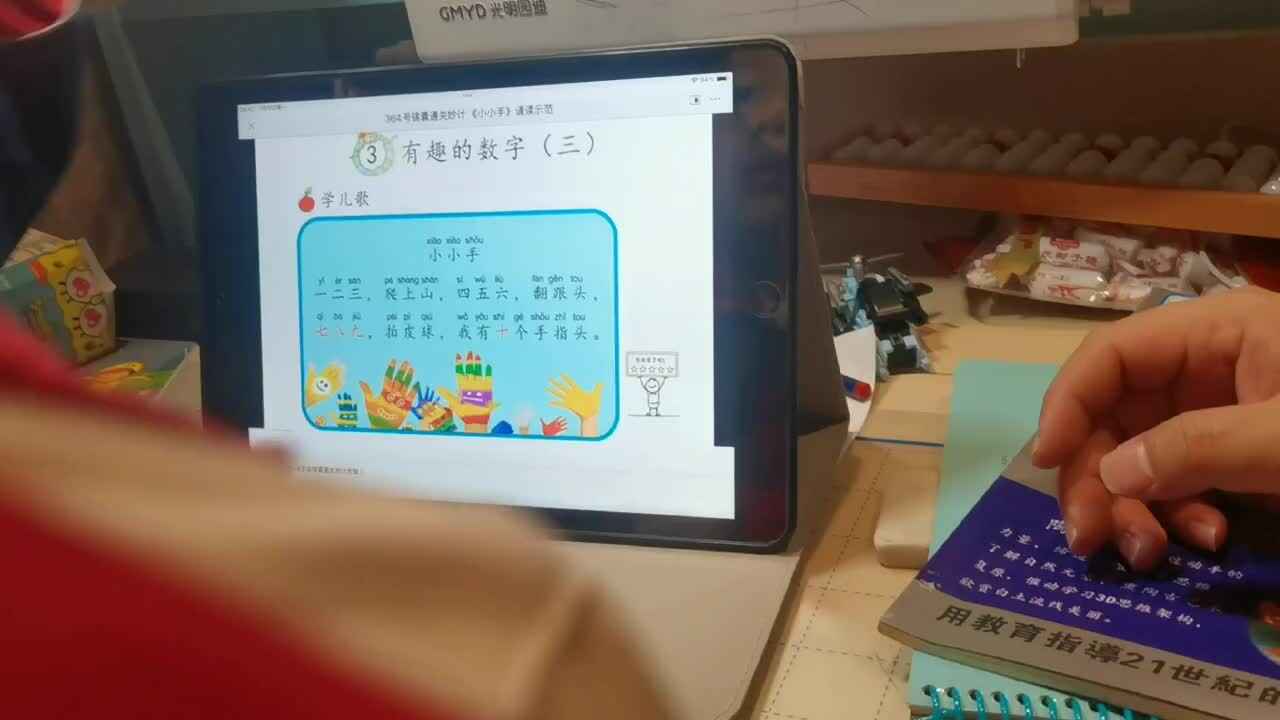 观看364号锦囊通关妙计