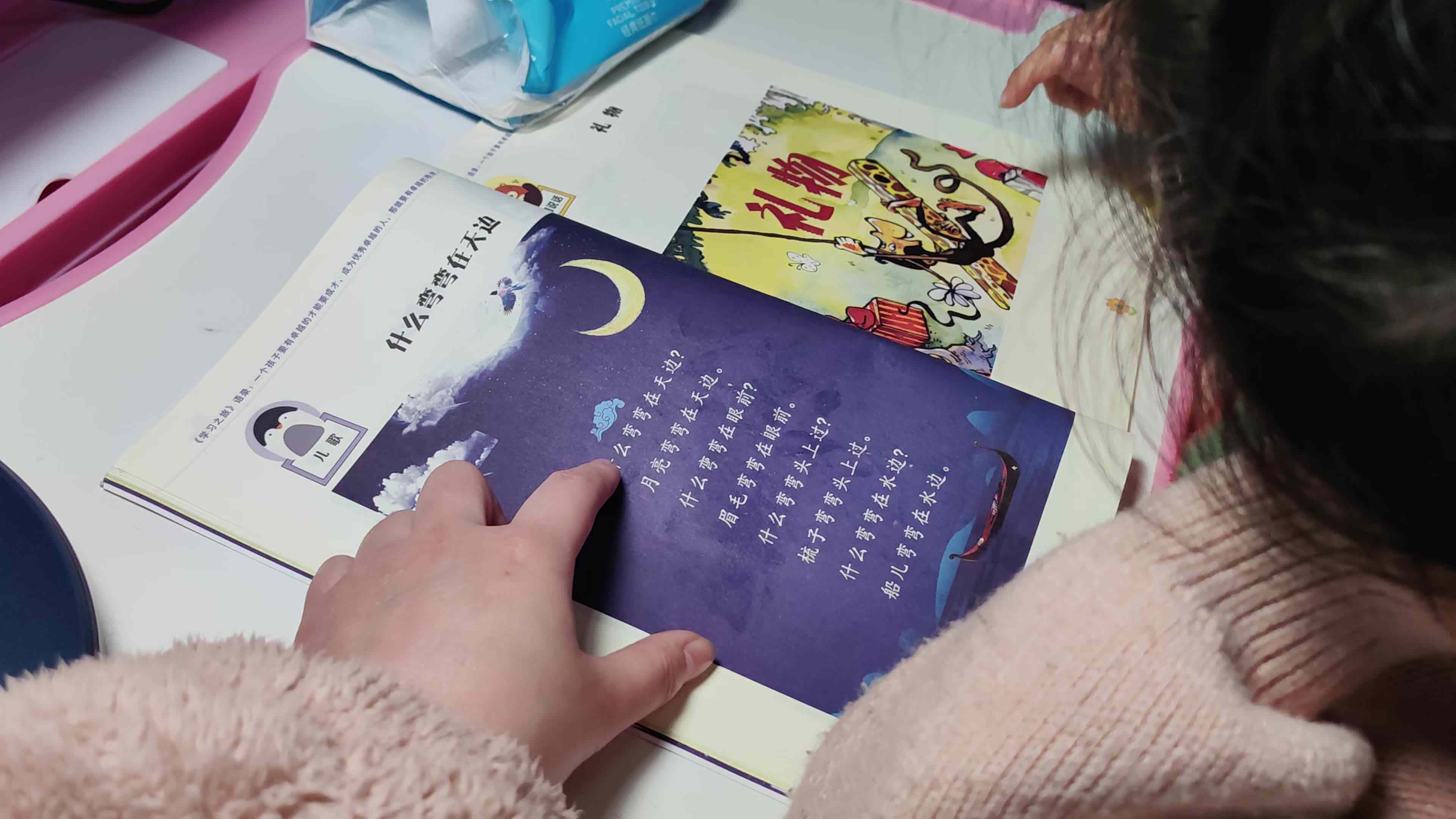 中B班徐子伊指读什么月亮在天边
