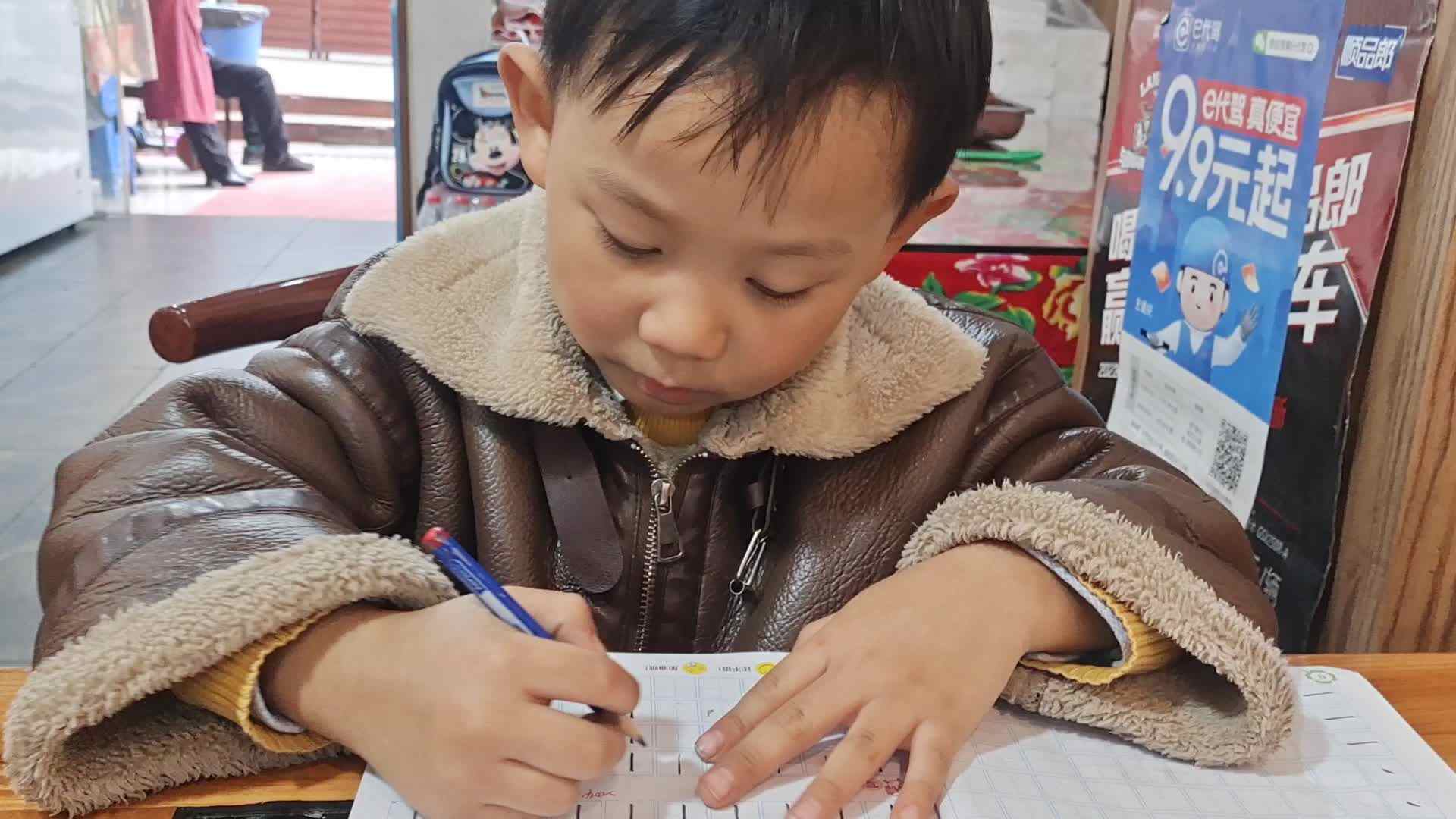 大B班王子扬写竖