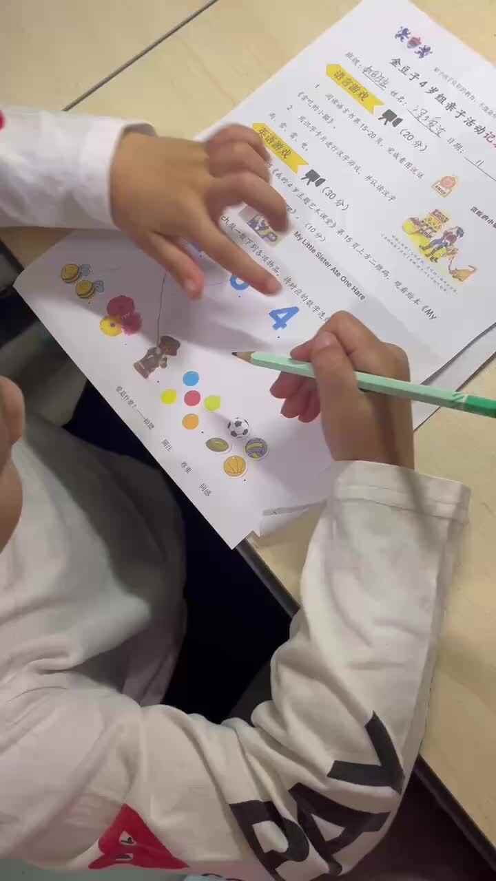 吴瑷汝控笔练习