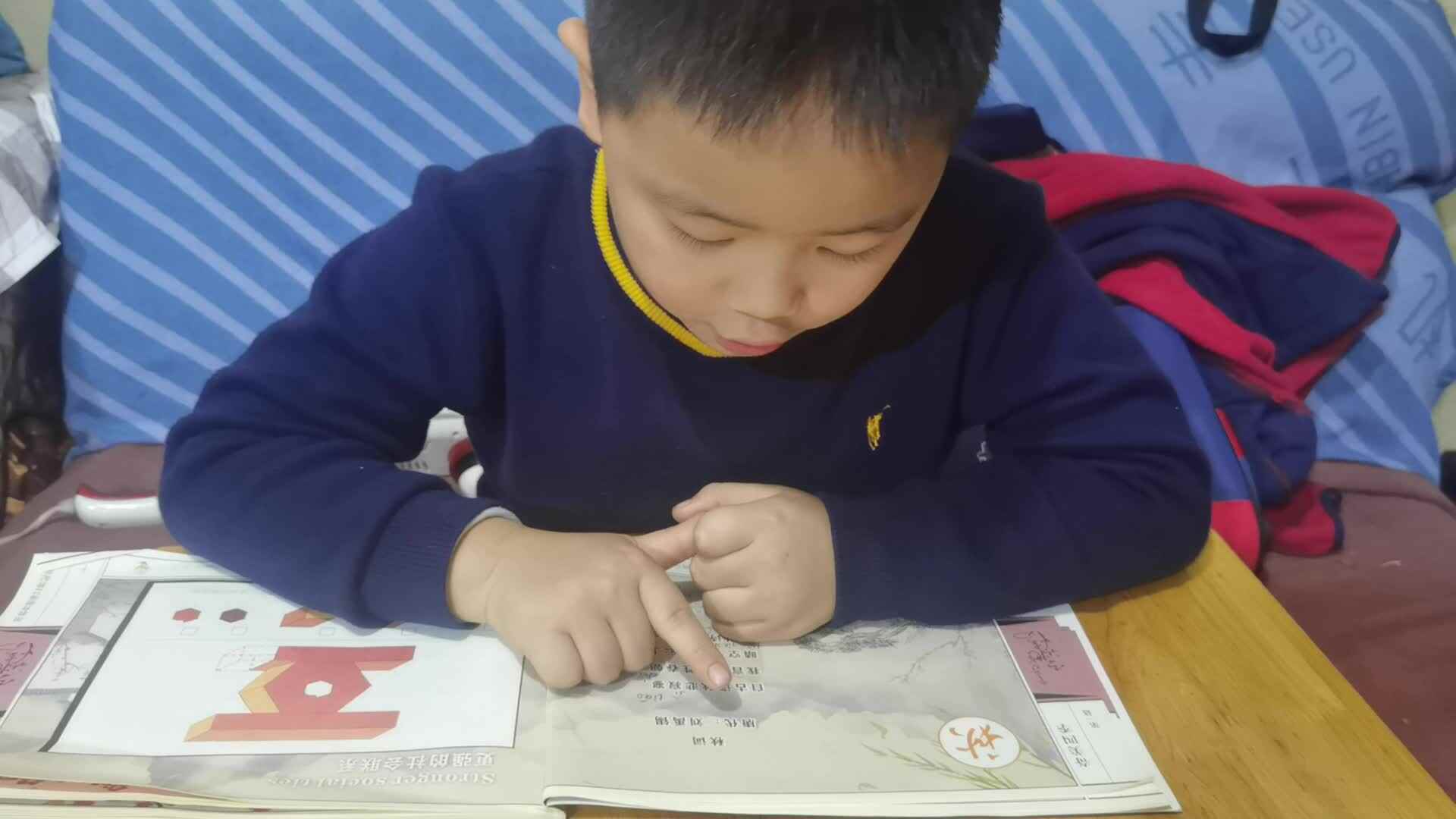 2024.3.13指读古诗《秋词》