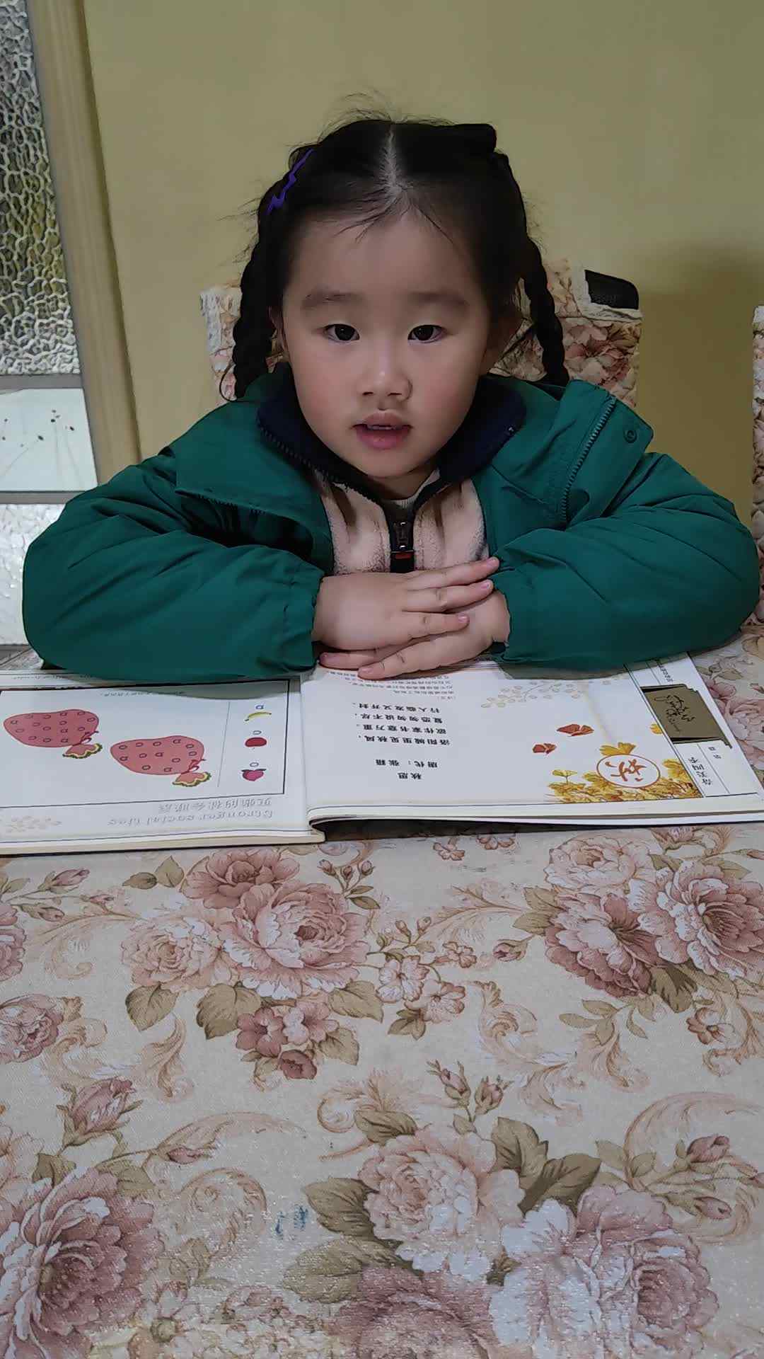 古诗《秋思》24.3.18