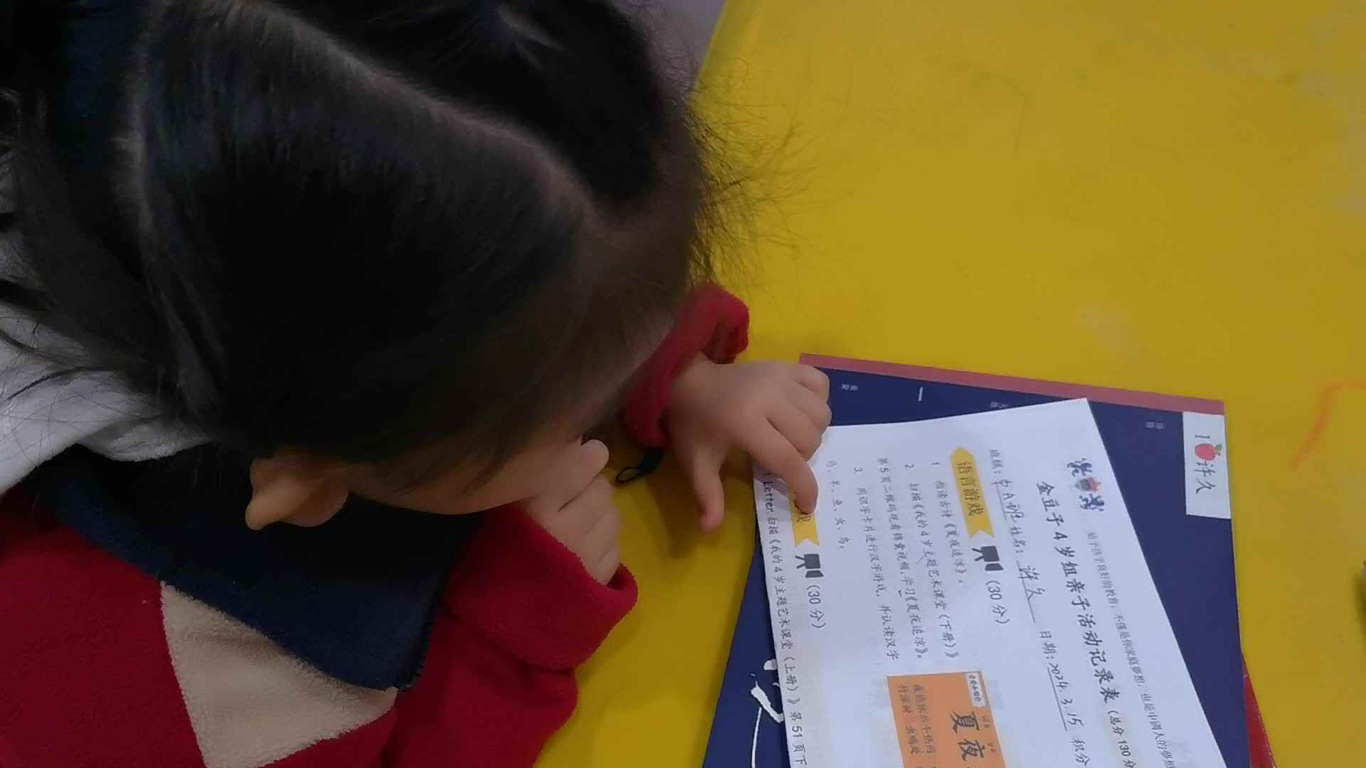 认读汉字.mp4