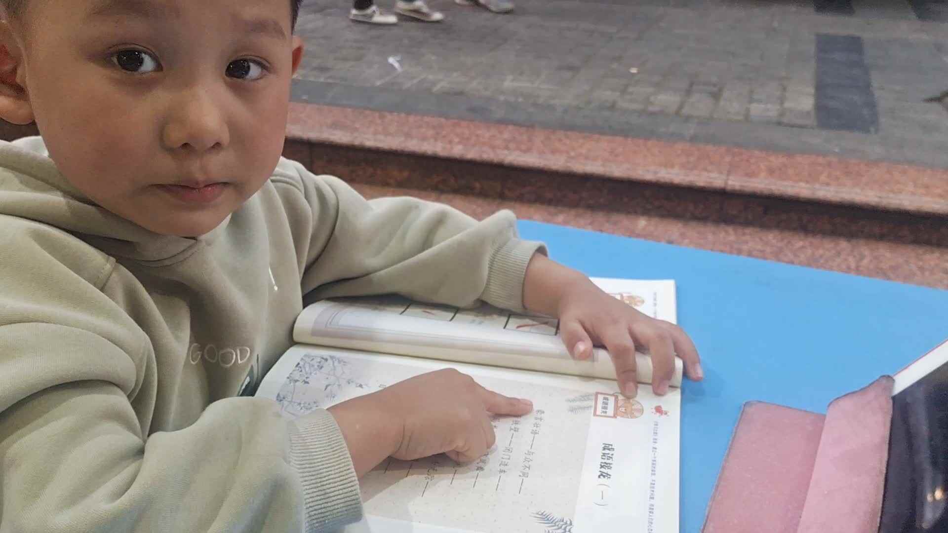 大B班王子扬指读成语接龙