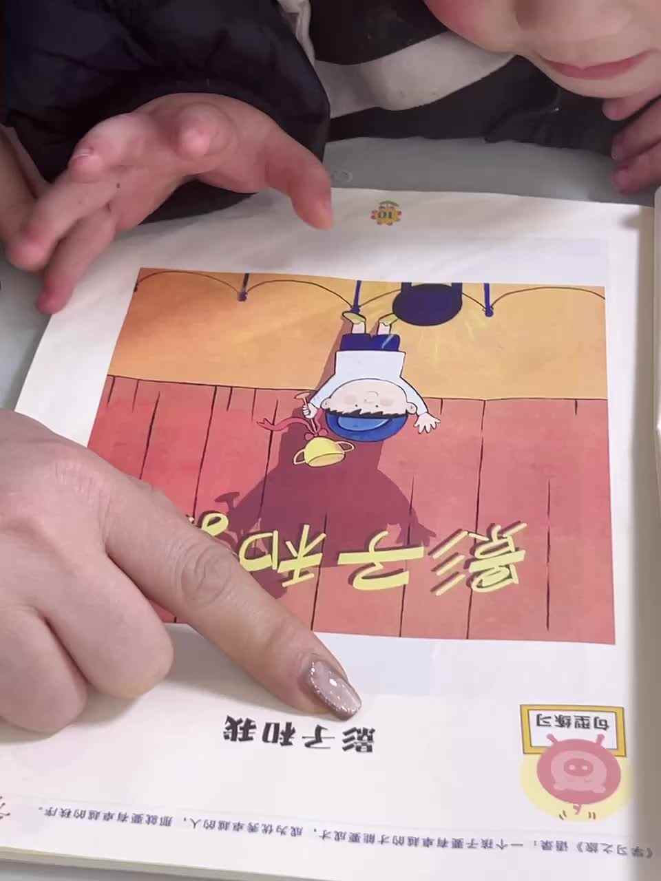 2024年3月9日，夏爱林复习影子和我