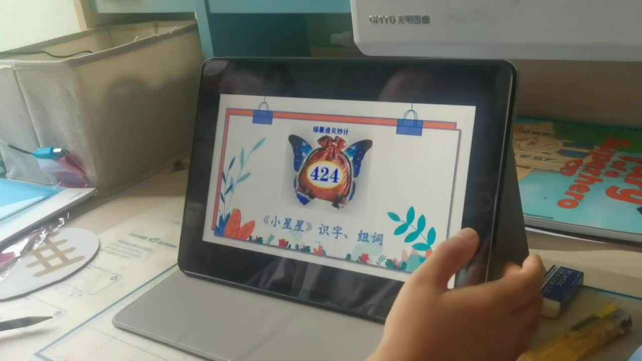 观看424号锦囊通关妙计