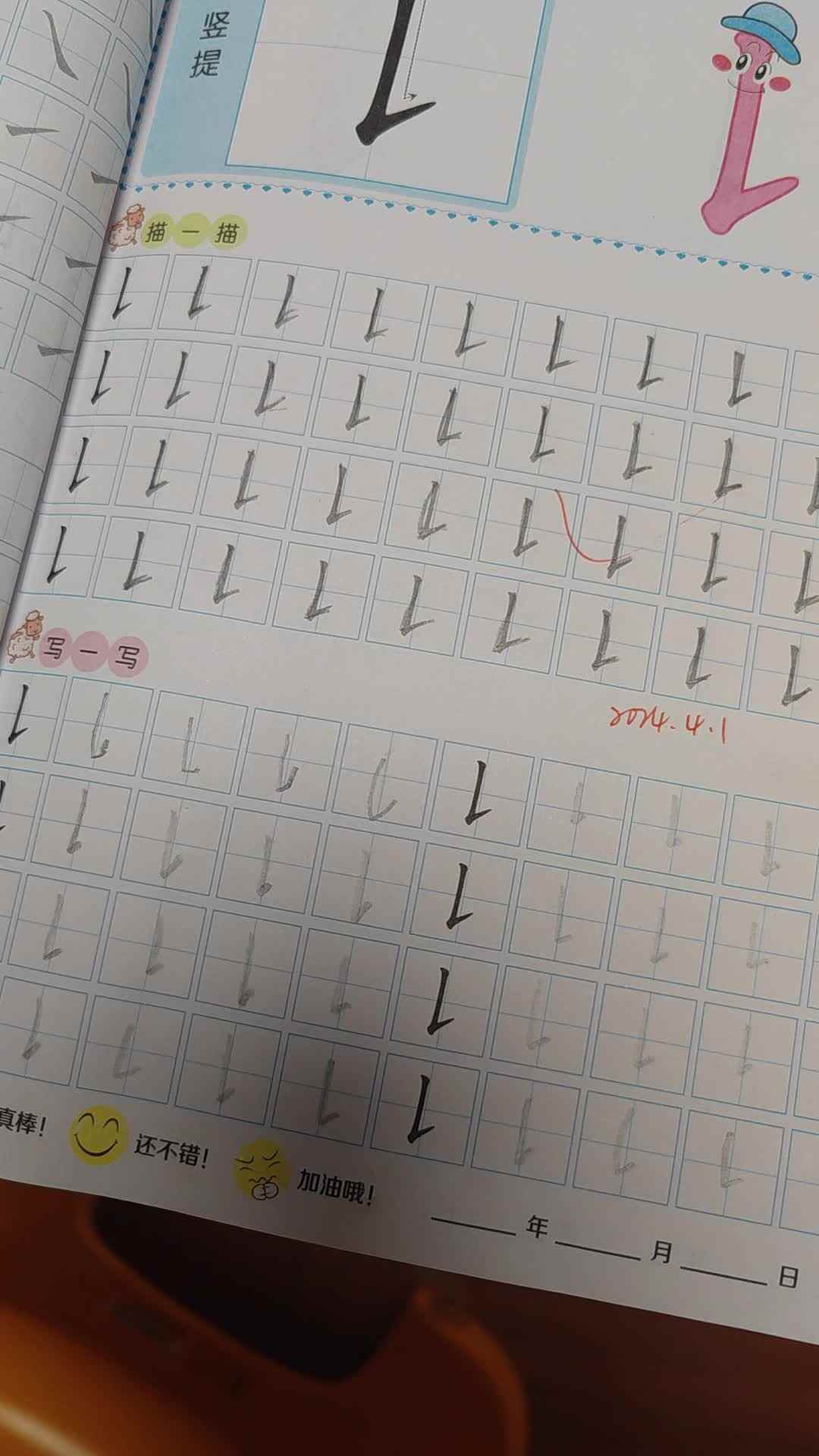 大B班朱佳柠20240407