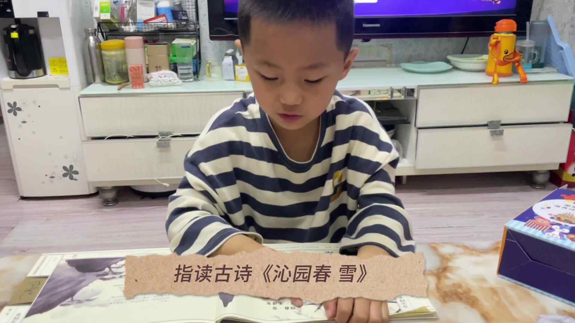 2024.3.11张睦晨指读古诗《沁园春 雪》