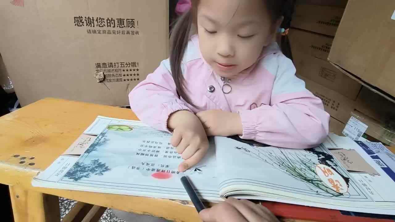 中a班唐依依指读古诗清明日狸渡道中