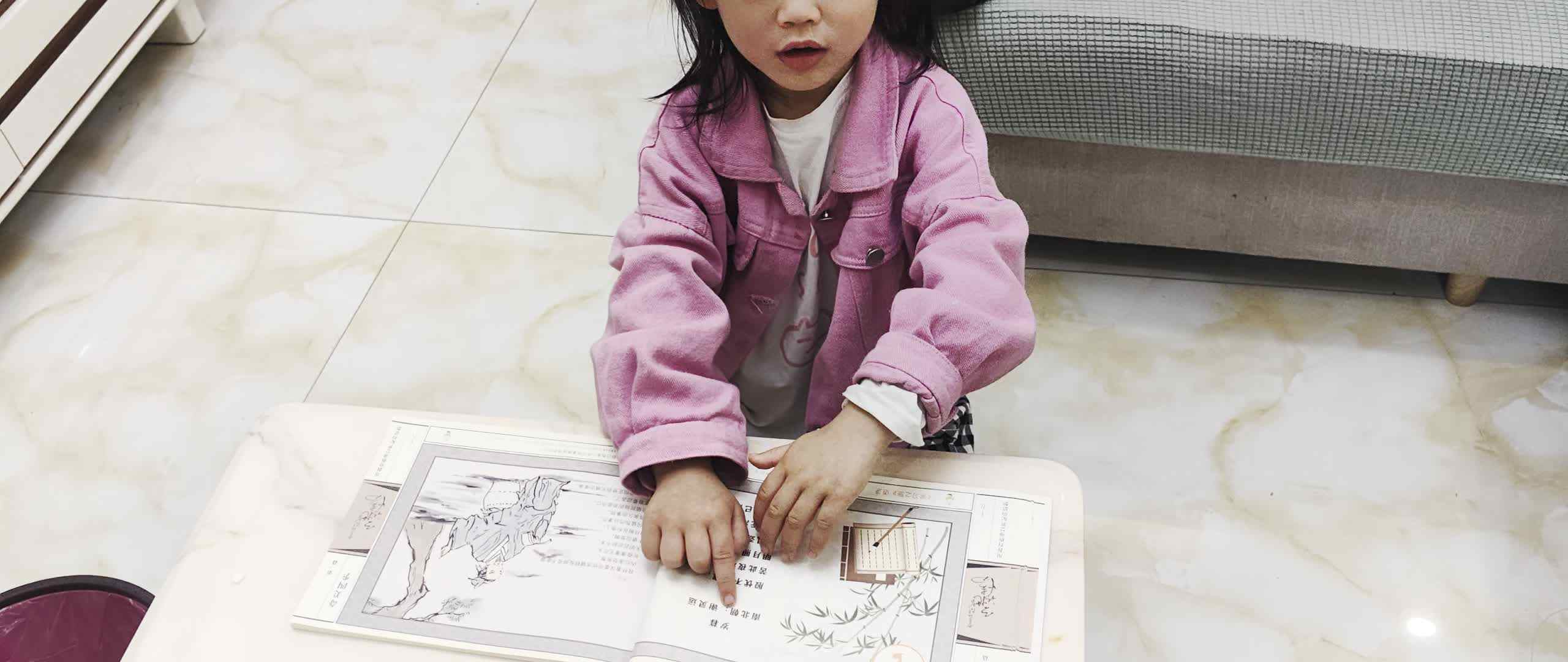 中B班谭诗锜指读古诗《岁暮》
