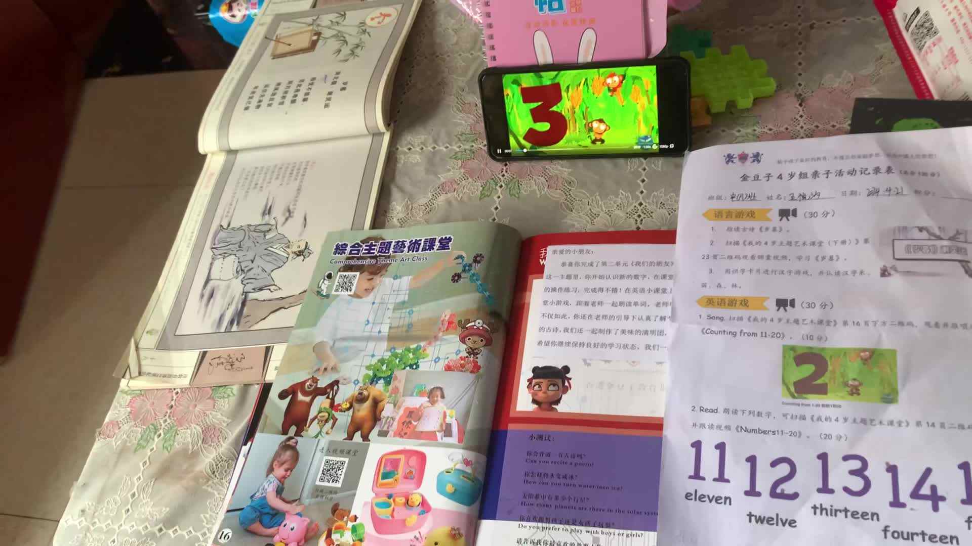 看英语1-20数字英语单词视频 并跟着读
