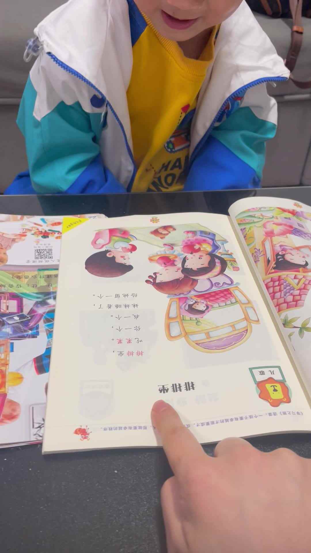 2024.4.11小A班彭星硕指读儿歌《排排坐》