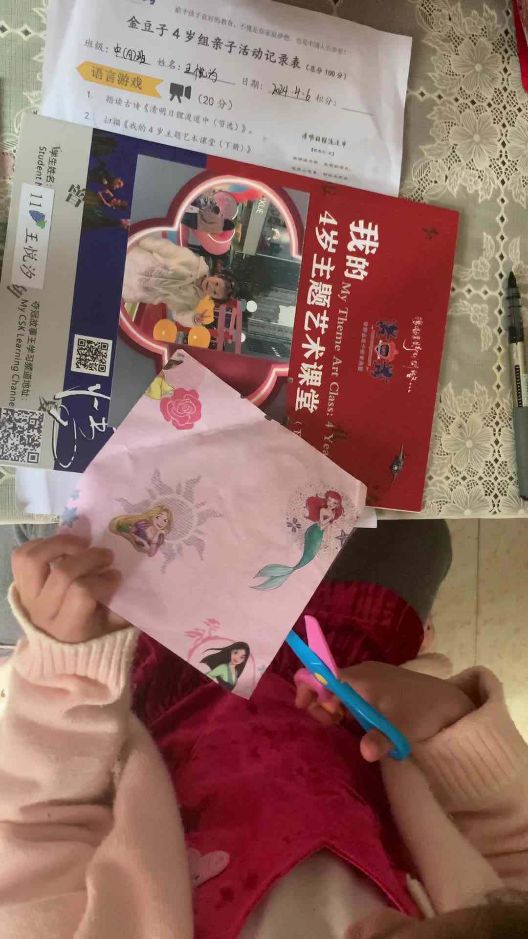 练习使用剪刀