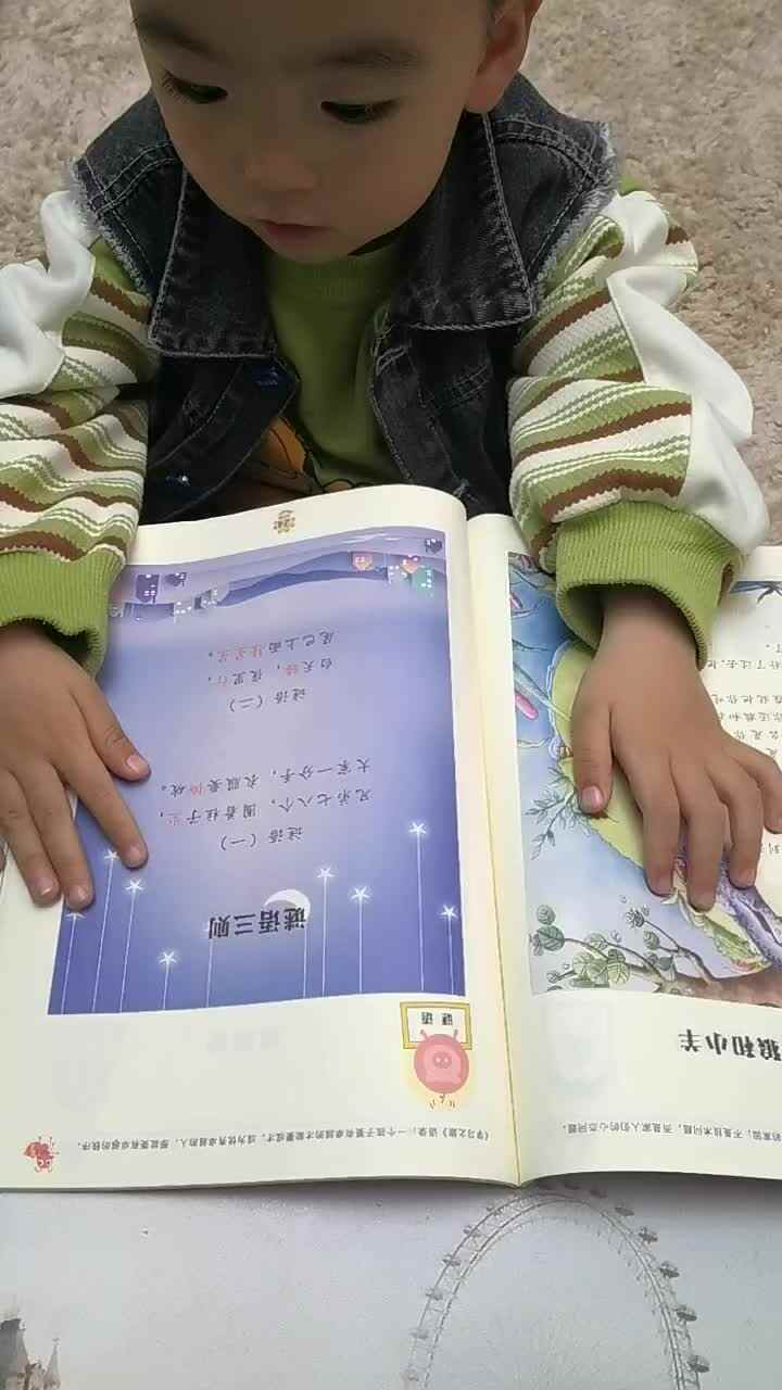小A班蒋熠 2024.4.8  谜语三则