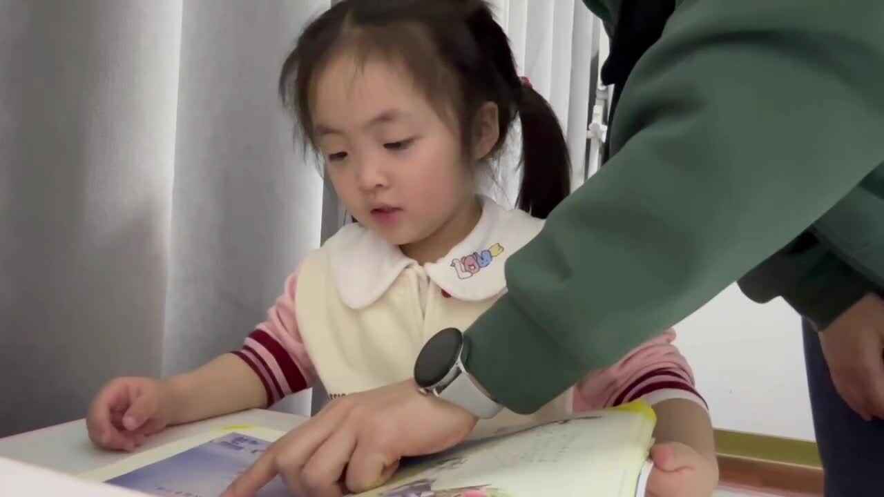 小A班2024.4.8艾琰茹～谜语