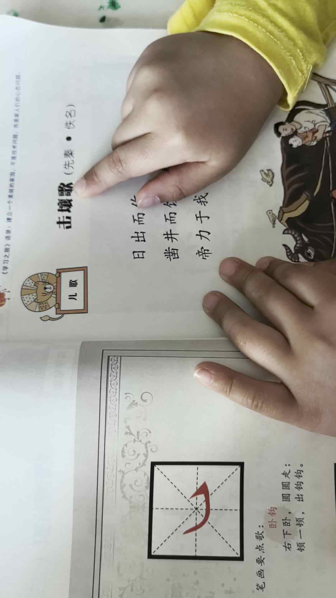 2024.4.2李梓睿朗读《击壤歌》