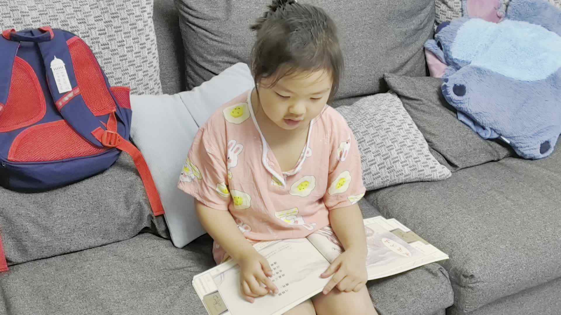 指读古诗（八阵图）