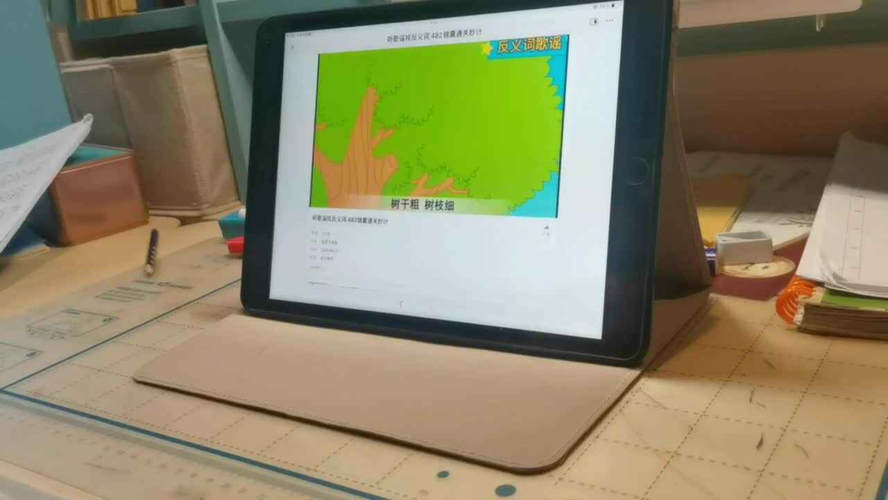 观看482号锦囊通关妙计