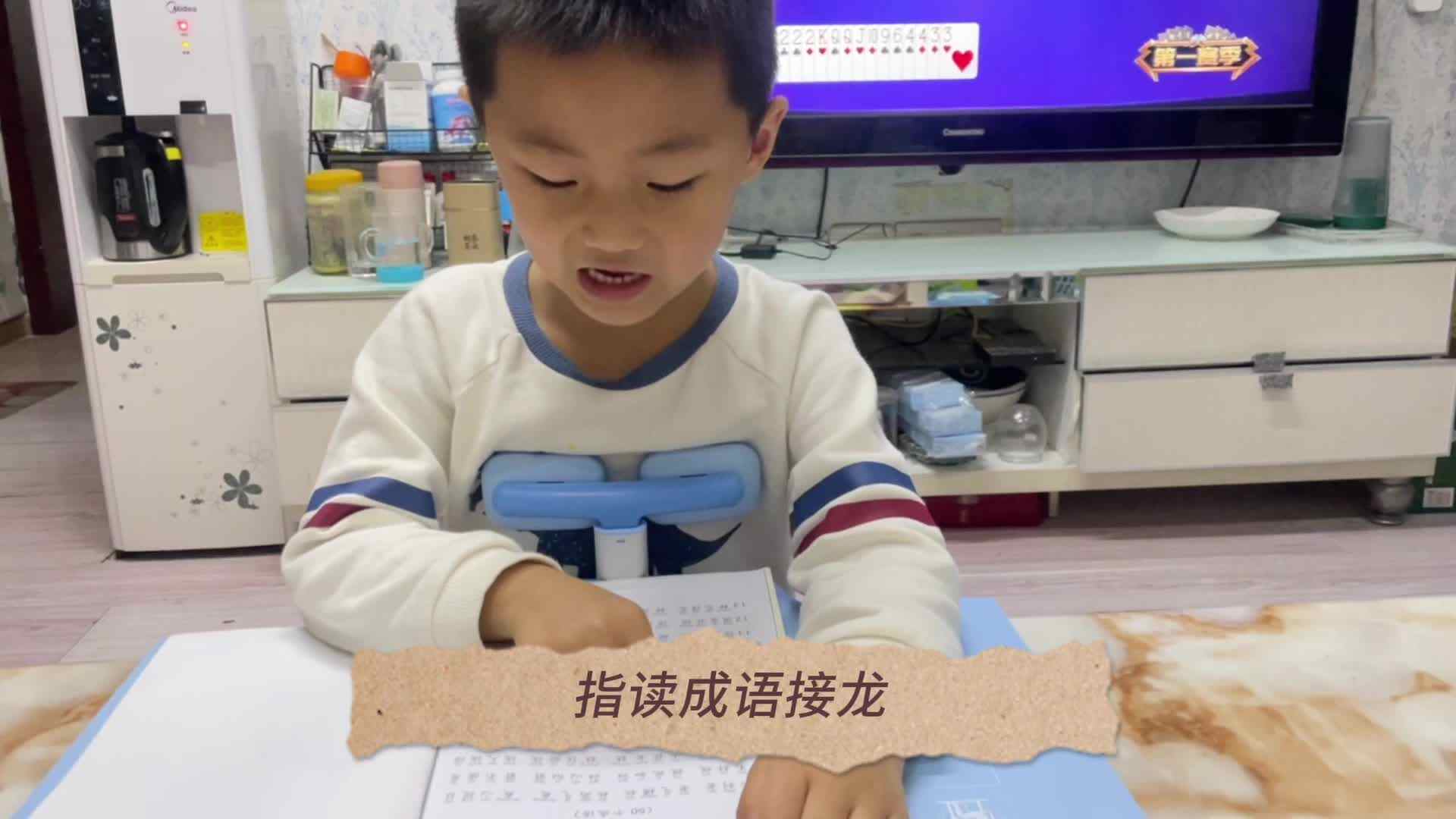2024.4.2日张睦晨指读成语接龙和儿歌故事