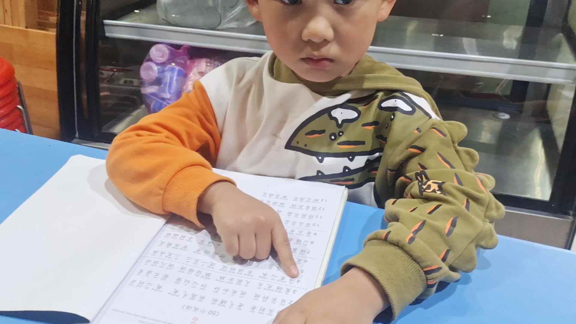 大B班王子扬指读成语接龙