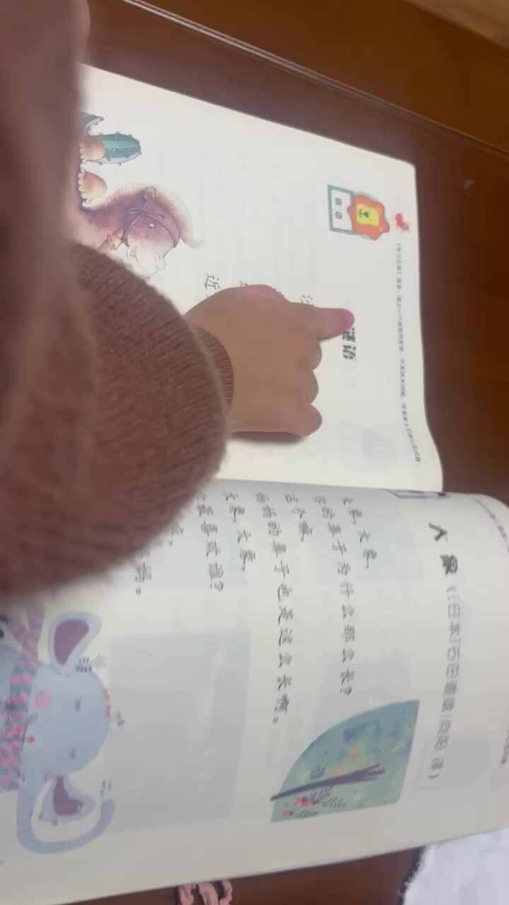 中B班李茵琪指读谜语