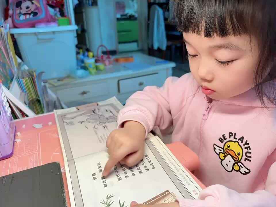 ⁣20240421中B班舒琳芯指读古诗《岁暮》