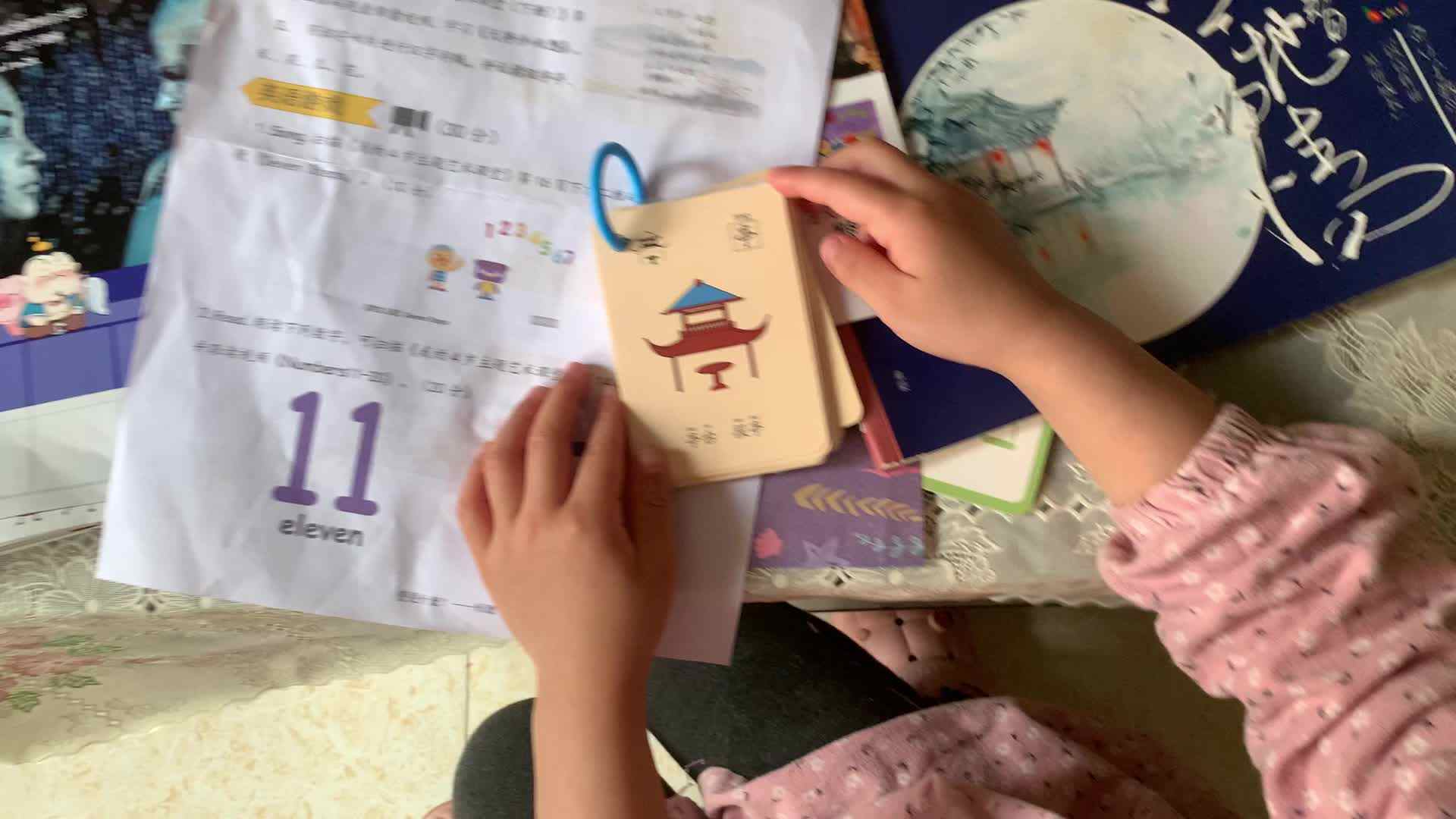 识字卡