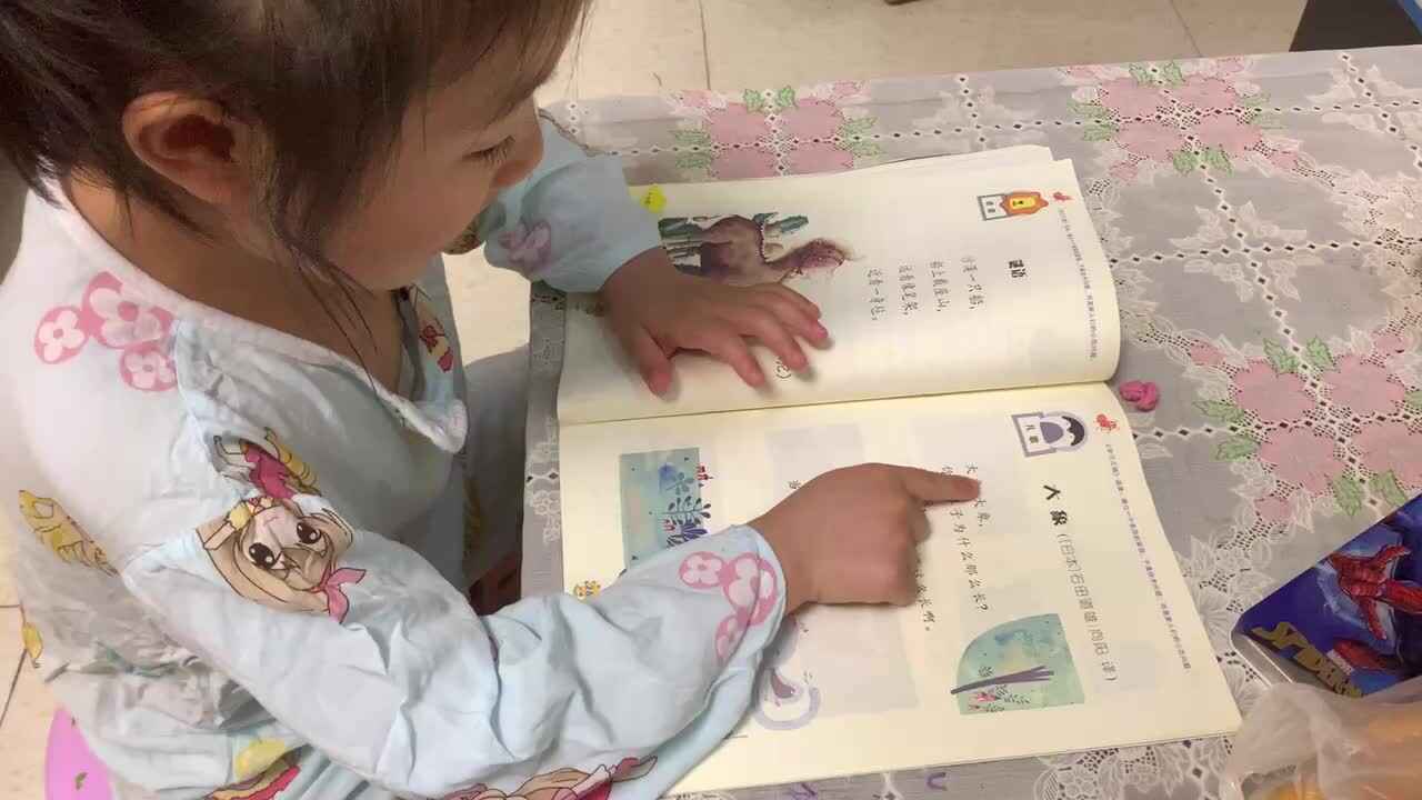 朗读诗篇大象