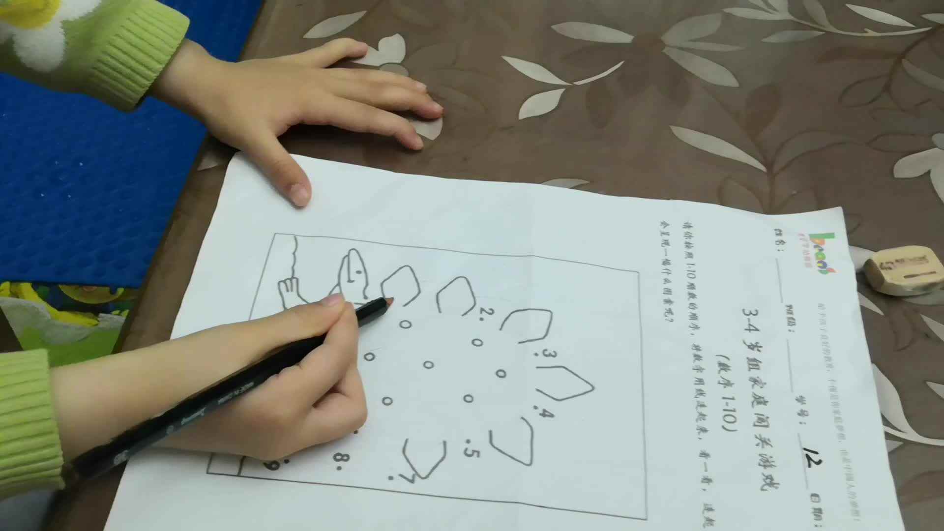 中B班4月15张芷萱闯关练习数序1-10.mp4