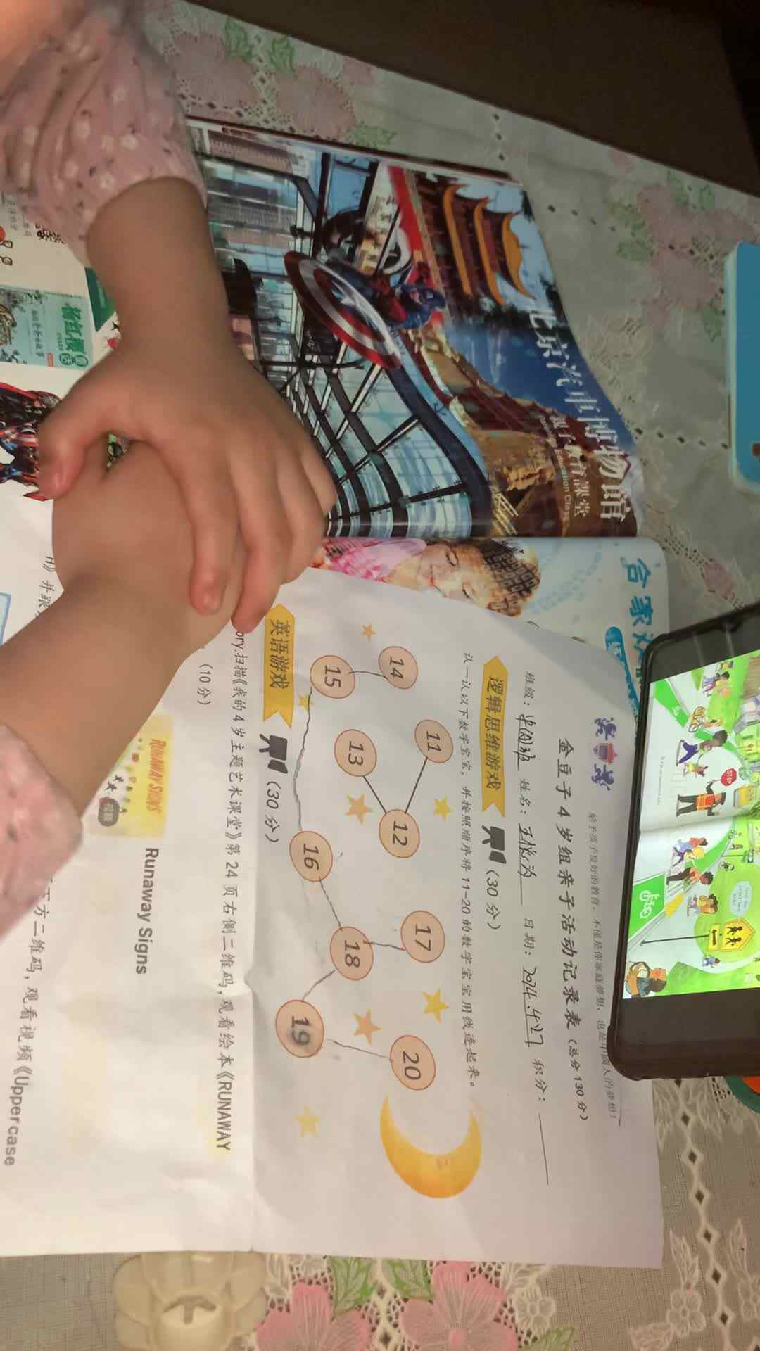 观看英语歌曲视频