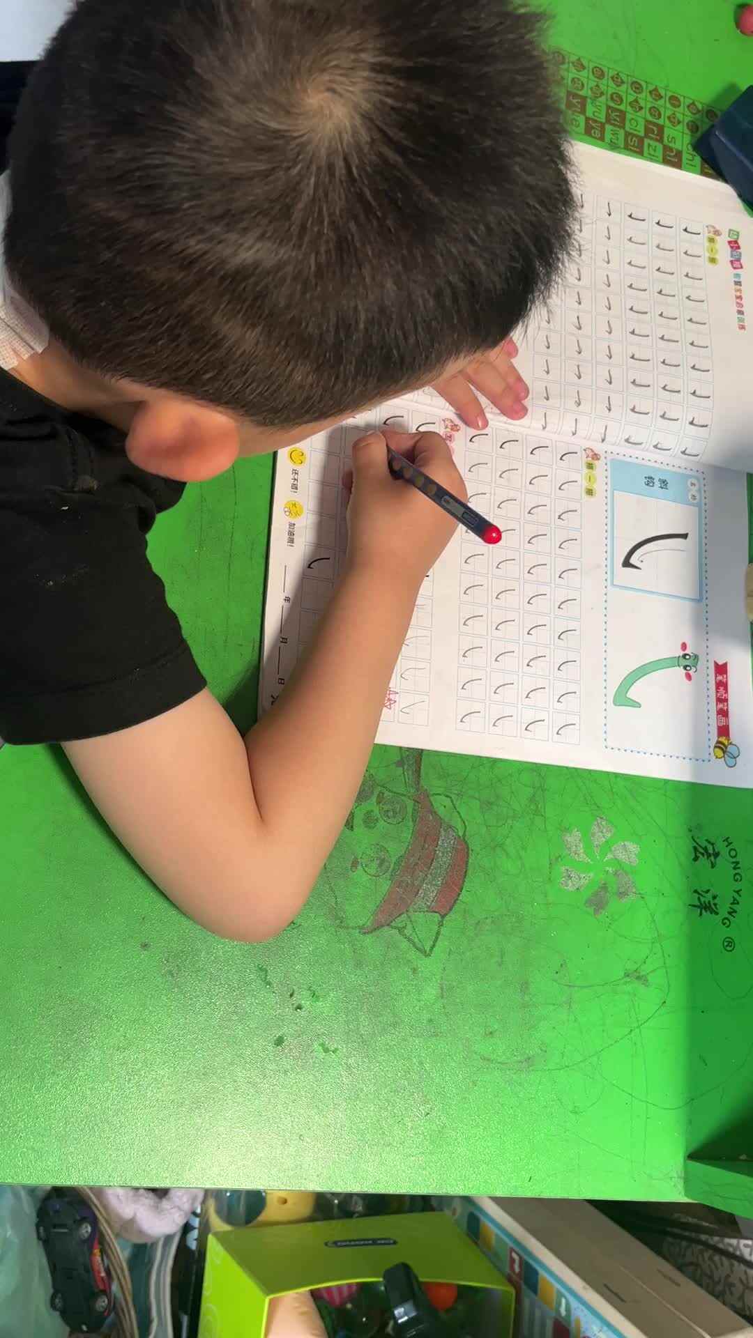 笔画