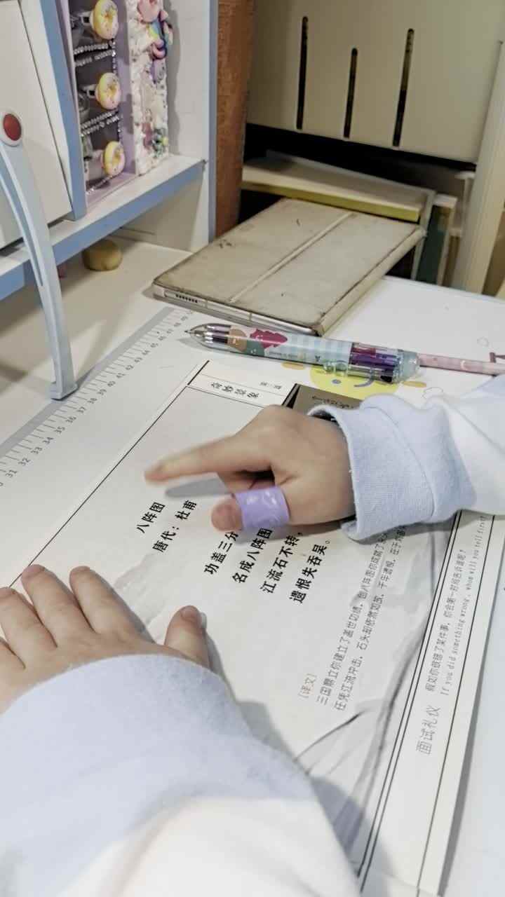 2024.4.29甘桐语古诗指读