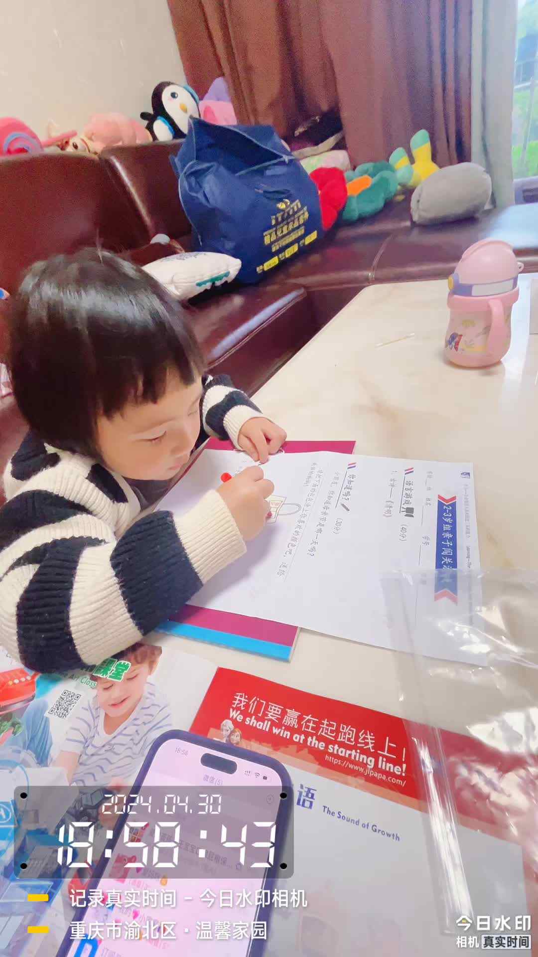 做作业