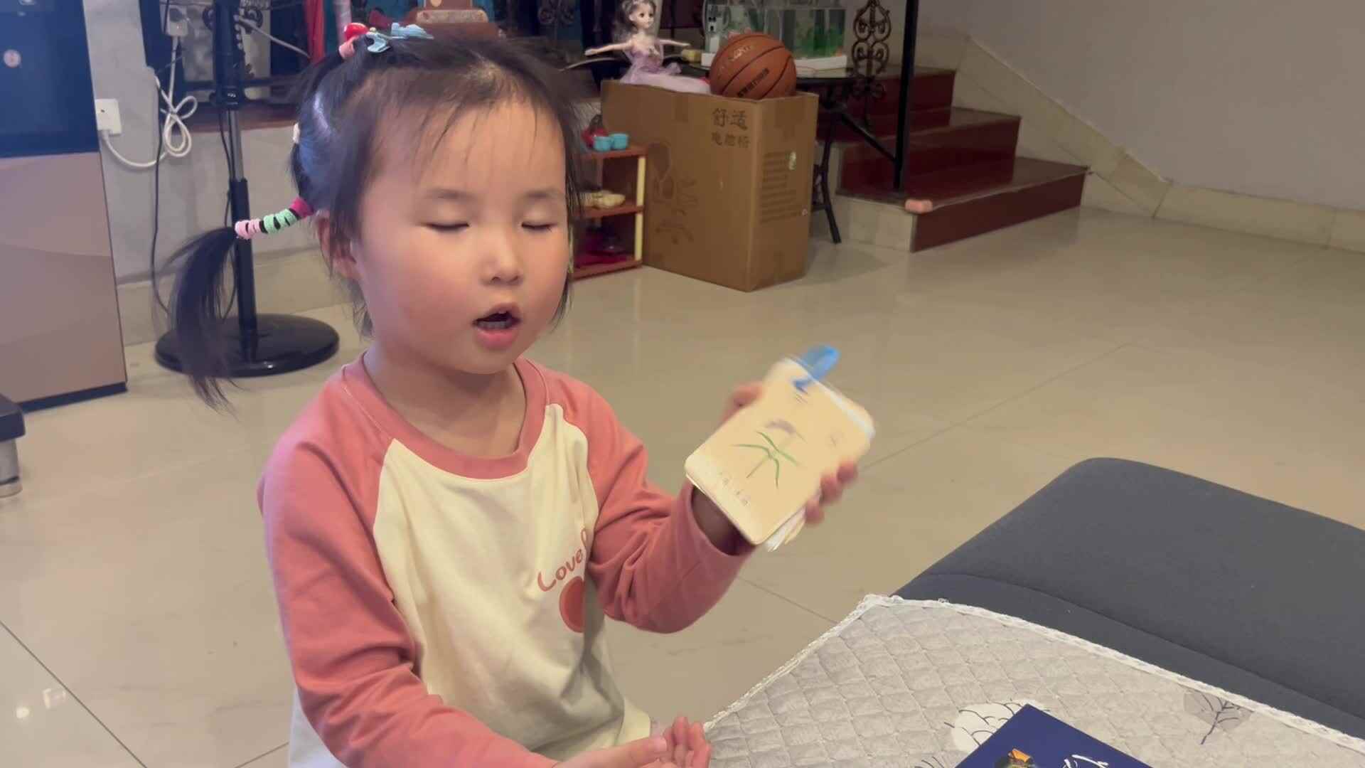 认读汉字
