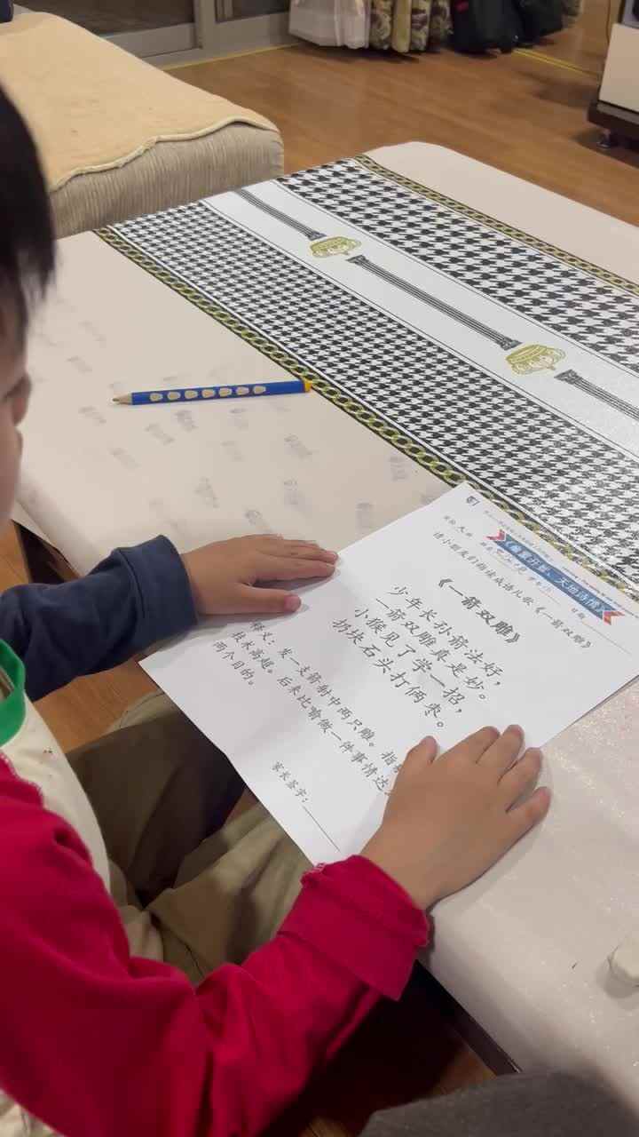实验大班文浚棵2024.4.18