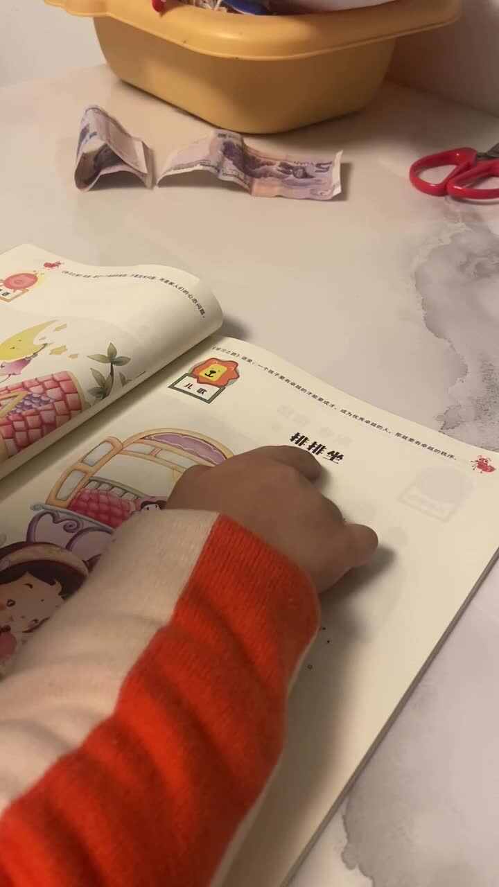 排排坐