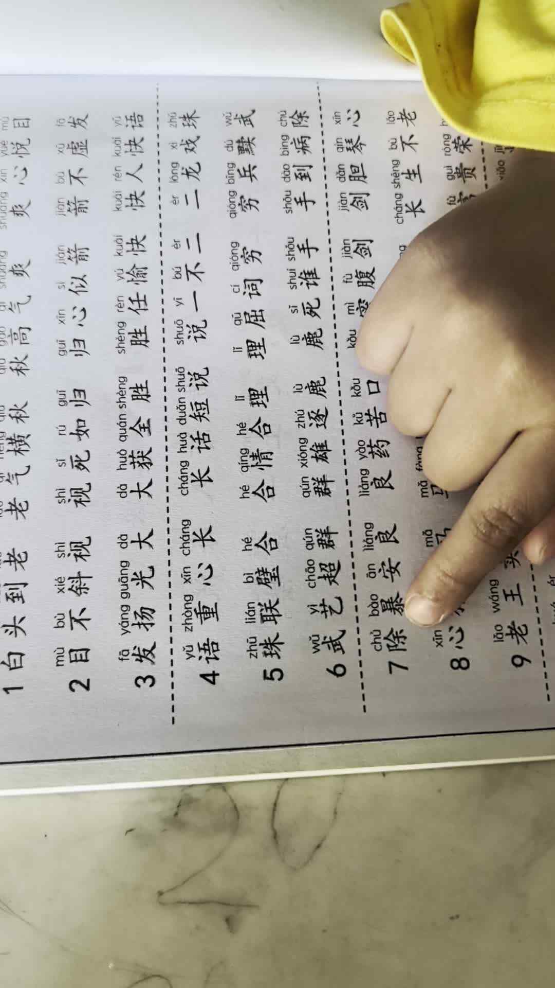 2024.4.2李梓睿成语朗读