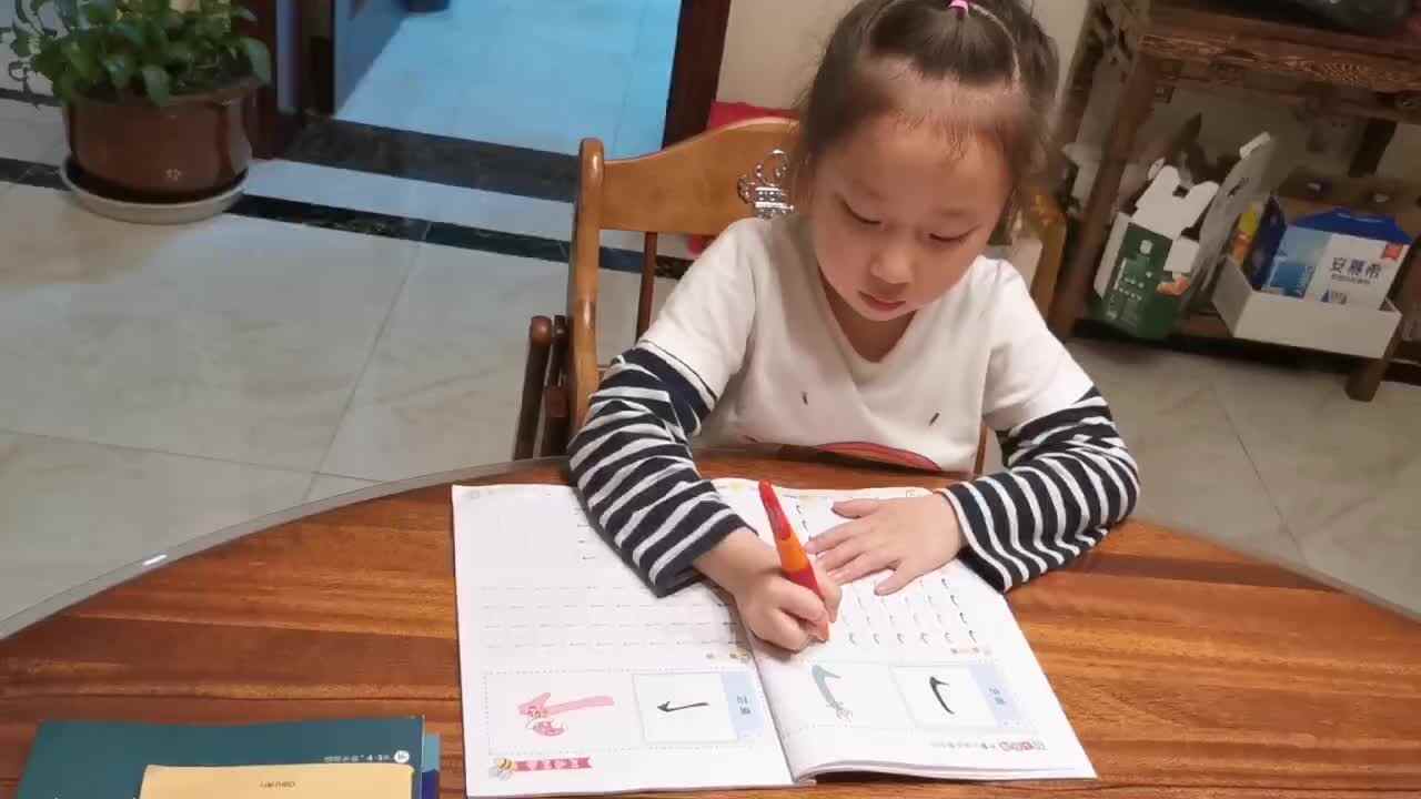 李芊仪描红竖弯钩