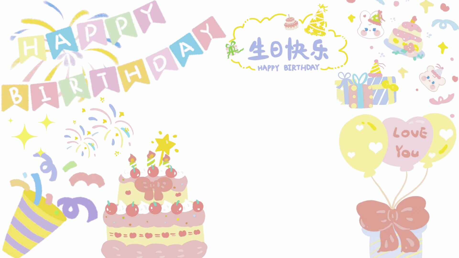 小火车生日快乐